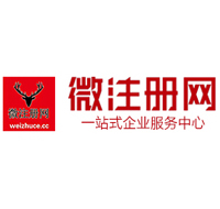 梁山贵阳公司注册之公司注册流程知识总结
